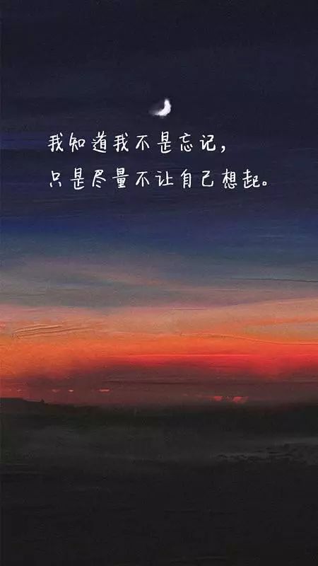 唯愿世事安好！惟愿你我不复相见。