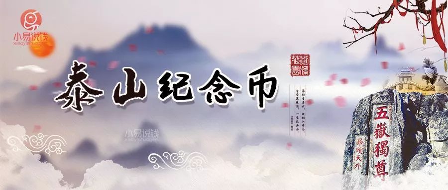 泰山币什么时候预约