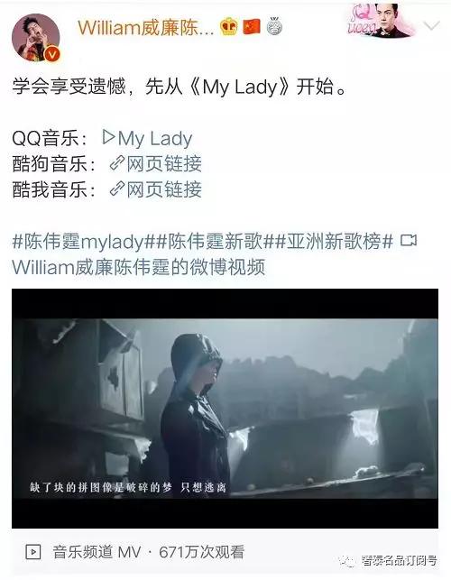 陈伟霆新歌《My Lady》发布，是什么腕表在MV里多次入境？
