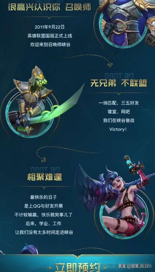王者荣耀 英雄联盟手游 2e23eb5b09d54f6f852eacfbf260ea60.jpeg