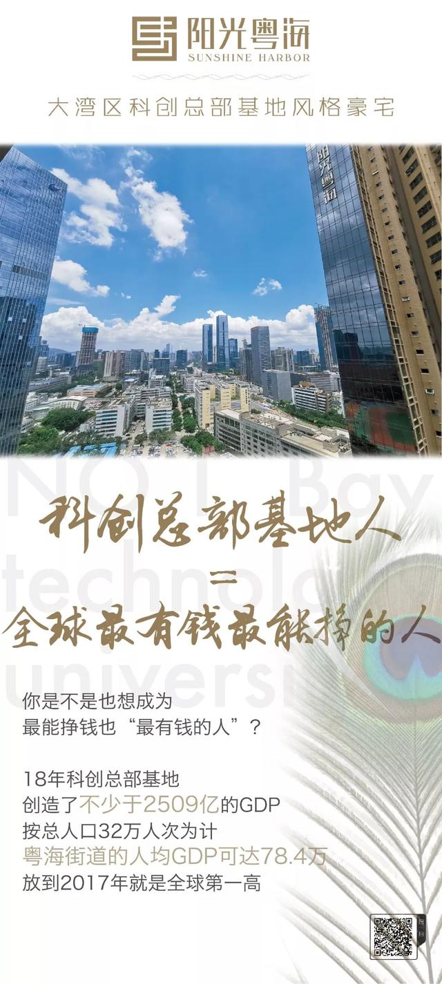 2020粤海街道gdp_粤海清障车(2)