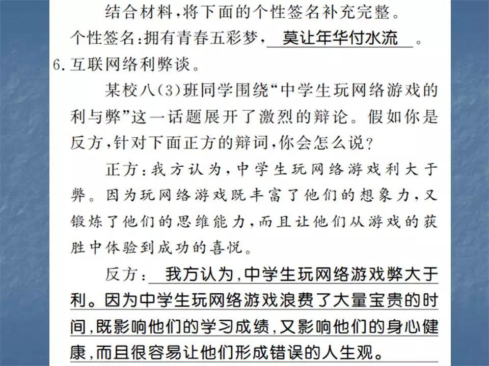 网络的利与弊写作一位同学要参加班级演讲比赛,主题是"手机与我们"