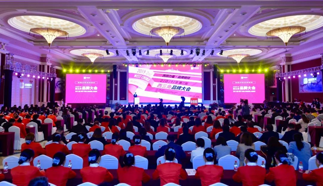 影响力品牌大会 3b7d1643e4714efb96d42c82dce46df9.jpeg