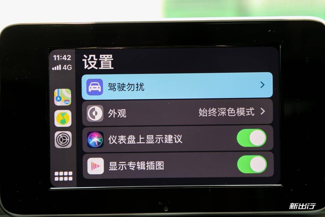 更好看也更好用体验ios13版carplay