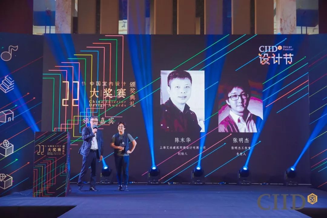 2019ciid设计节在海口开幕隆重举行第22届中国室内设计大奖赛颁奖典礼