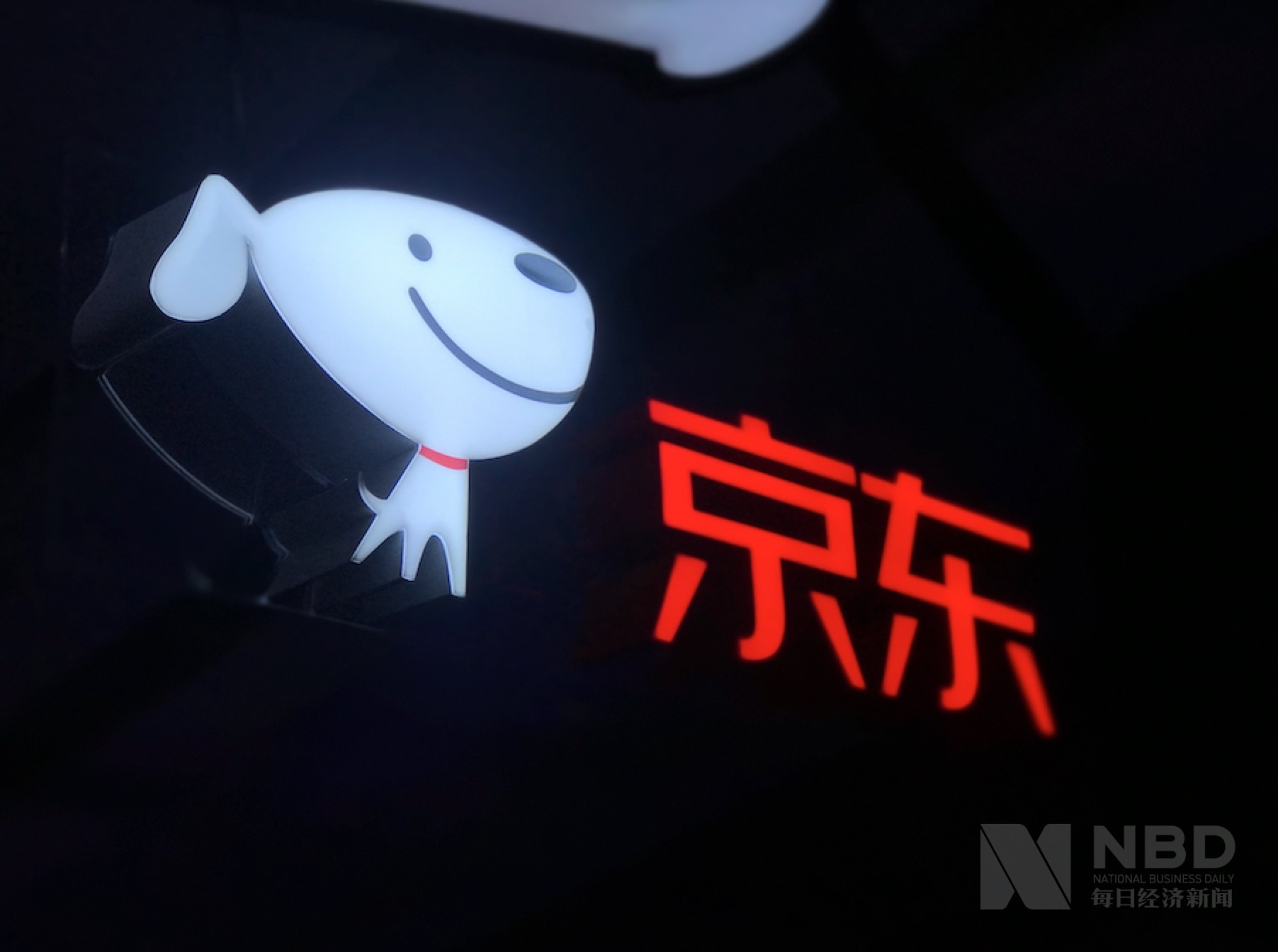 京东抢跑“双11”：“京喜”首战 能否给京东带