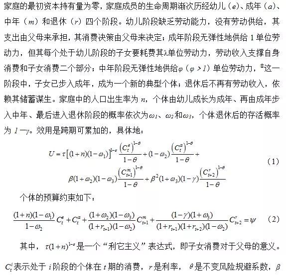 人口年龄理论_中国人口年龄结构图(2)