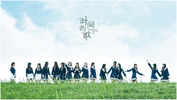 SNH48《时间的歌》MV上线 重回校园呈现动人