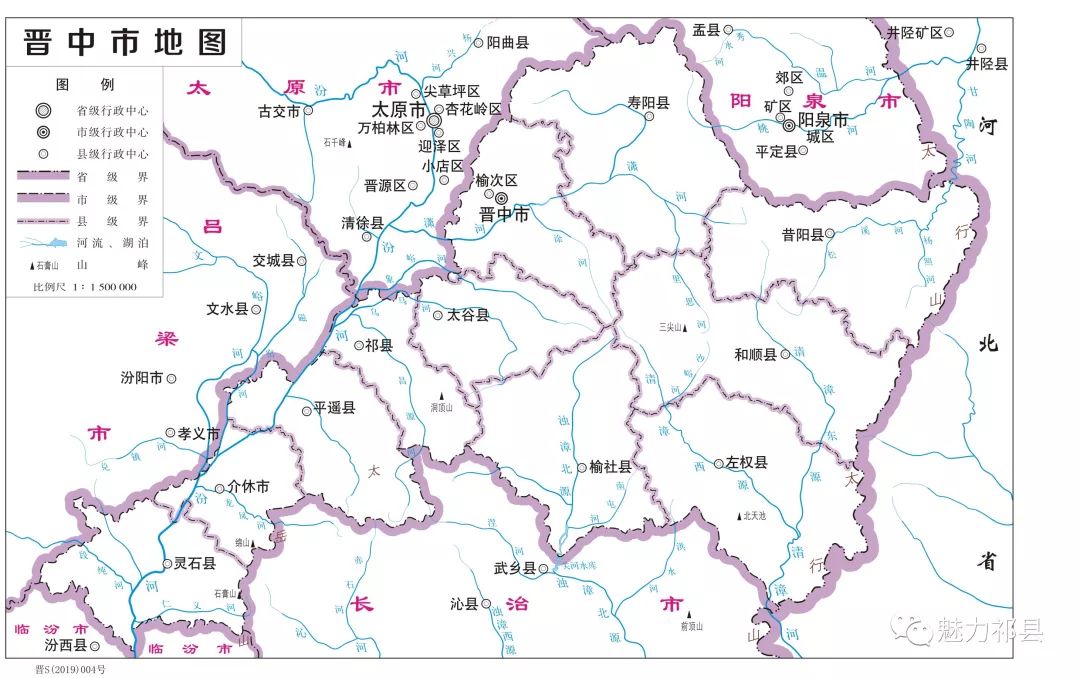 2019版山西省系列标准地图正式发布,祁县这样查_行政区域