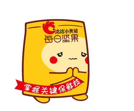 超萌洽洽小黄袋每日坚果表情包上线