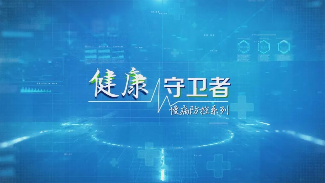 礼赞70年健康新时代原创科普专题片健康守卫者第2集戴尅戎院士医用3d