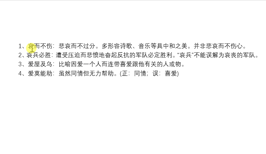67alt键,你会用吗?_shift