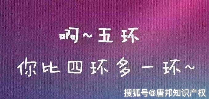 比四环多一环。”《五环之歌》是“小岳岳”岳云鹏最经典的代表作之一。