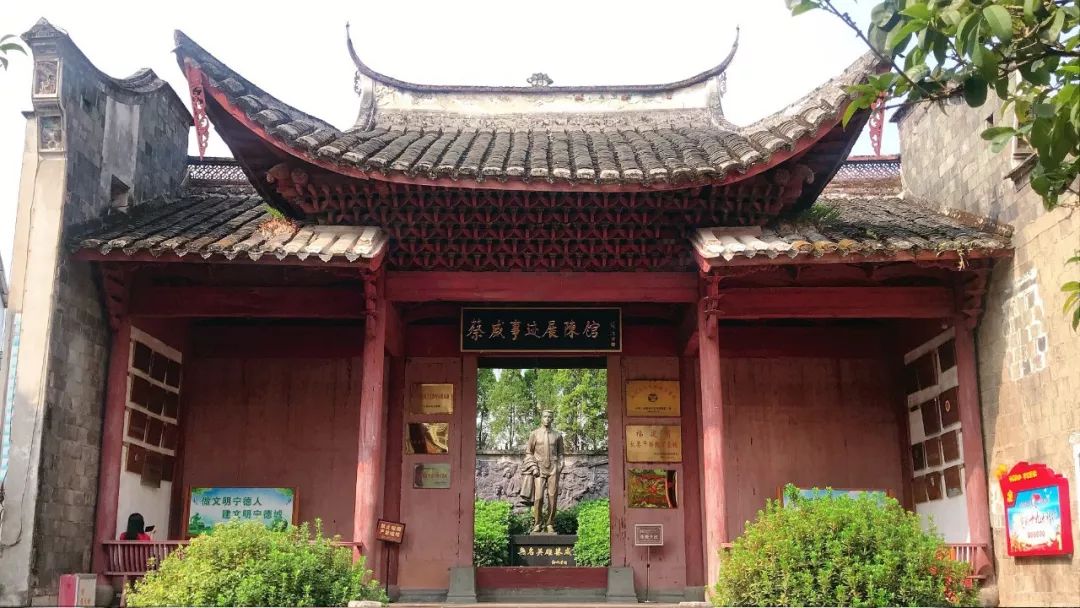 馆(蔡威故居—新四军六团宁德后方留守处(蕉北林氏宗祠—闽东国