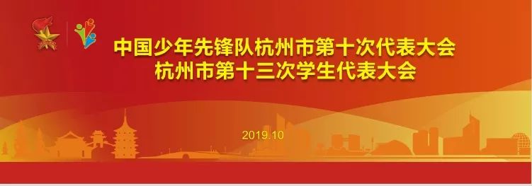 长大做先锋他们就是杭州市"十佳"少先队员杭州市"十佳"少先队员马振涵