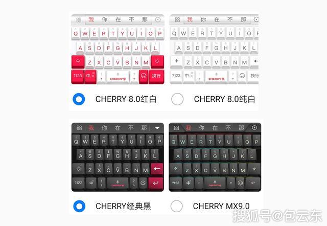 华为mate30pro新cherry机械键盘轴新emui系统新百度输入法