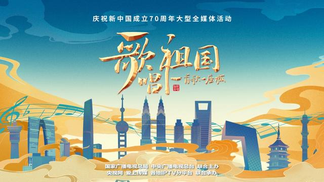 《歌唱祖国·一首歌一座城》金寨作品回顾老区革命历史