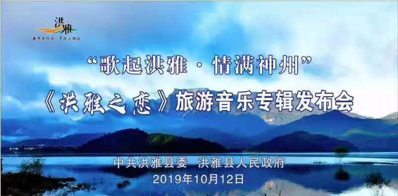 洪雅人口音_洪雅地图