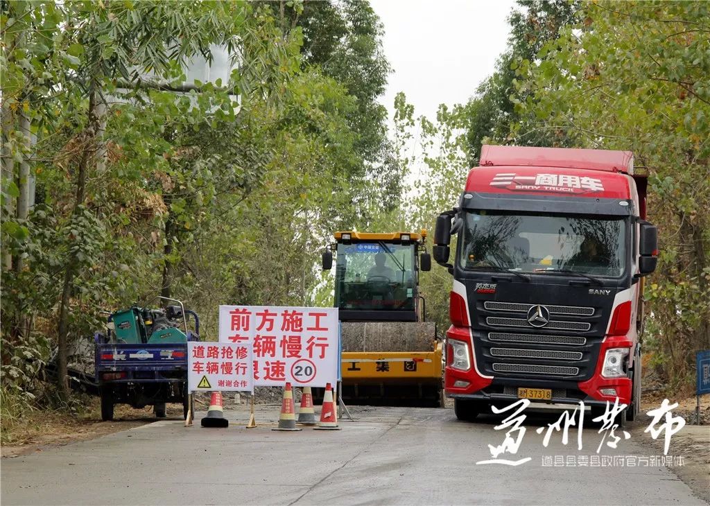 道县上坦公路县城至蚣坝镇路段正在施工