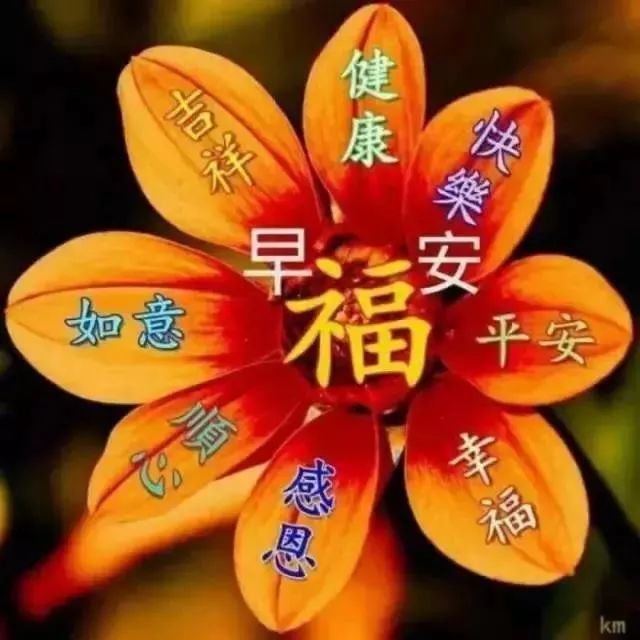 天气变冷了的暖心早安祝福图片,朋友圈日常问候祝福语录大全