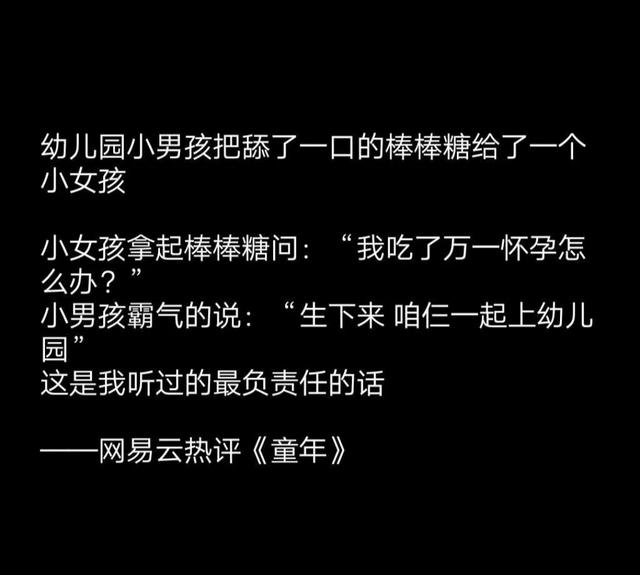 死性不改简谱_死性不改调六线吉他谱 虫虫吉他谱免费下载(3)