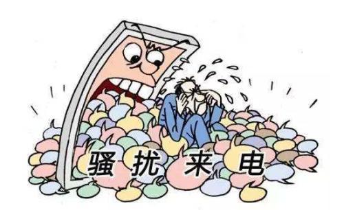 怎样投诉推销骚扰电话