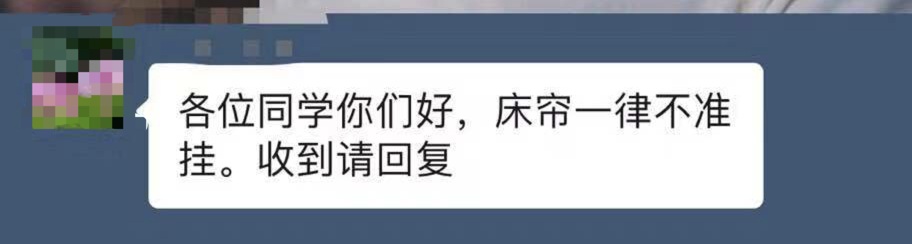 江苏一高校禁止学生宿舍挂床帘校方称出于安全考虑