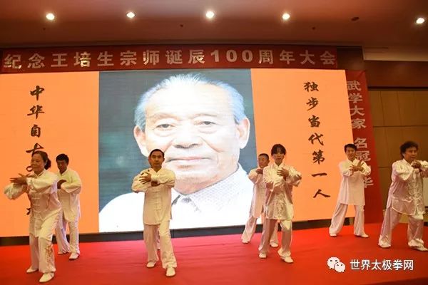 海内外吴式太极拳联谊会会长,王培生宗师入室弟子关振军先生主持,并做