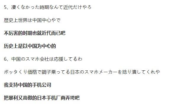 日本网友讨论中国的gdp_日本网友讨论 日本GDP曾是中国七倍,怎么就被超越了呢(2)