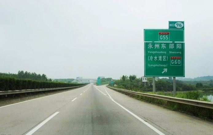 白新,永新,呼北,城龙高速,2020年邵阳将迎来高速公路集中开工建设的