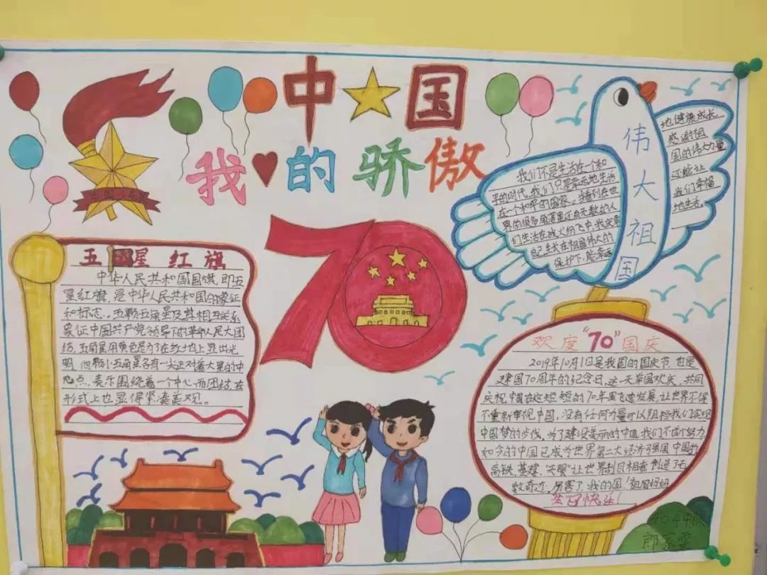 星星火炬照我前行瓶窑一小庆祝少先队建队70周年系列活动剪影