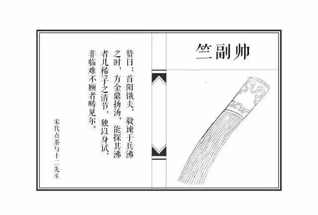 知曹公“十二衩”，怎能不知茶中“十二先生”