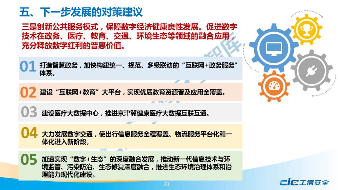 京津冀2019年gdp_京津冀2030年规划图