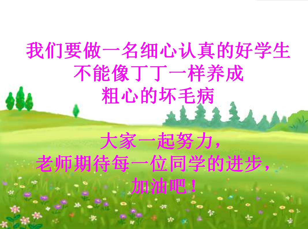 粗心的小画家曲谱_粗心的小画家简谱(4)