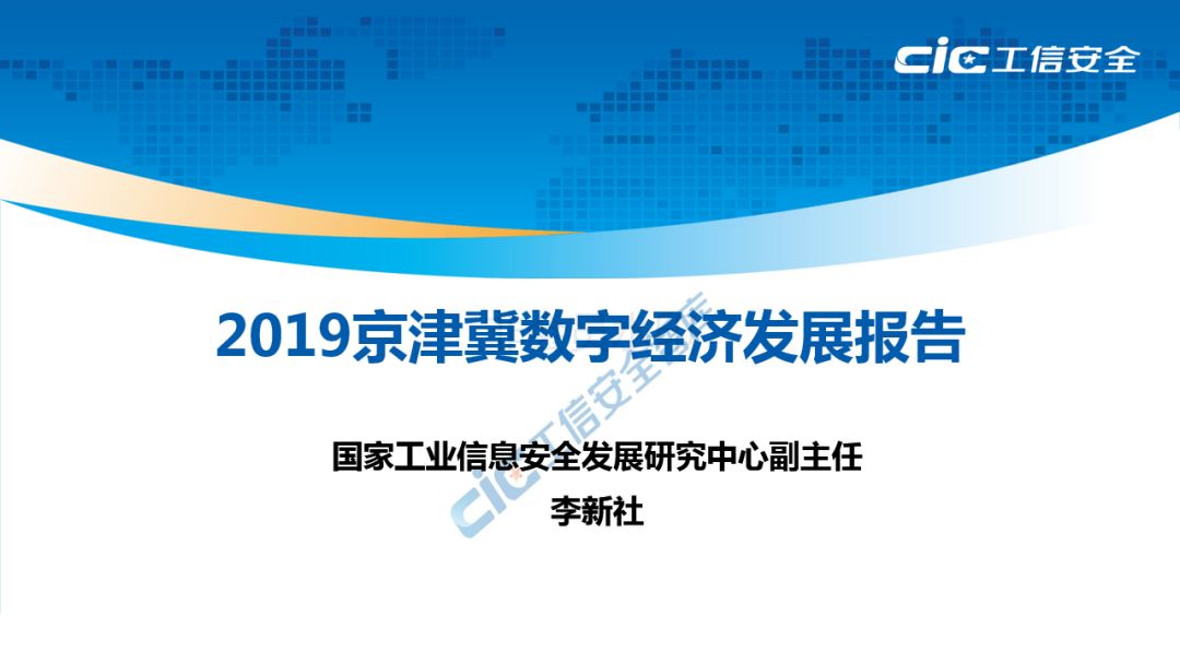 京津冀2019年gdp_京津冀2030年规划图