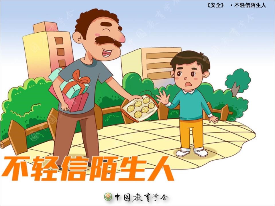 如何教孩子学会自我保护?这9件事,一定尽早让孩子知道