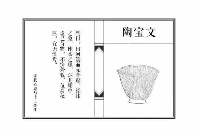 知曹公“十二衩”，怎能不知茶中“十二先生”