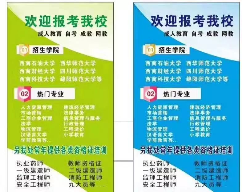 遂宁这些人学费全免读大专，全日制文凭，简直太好了！