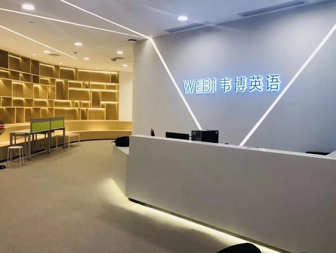 韦博英语被爆多地分店跑路!东莞门店真实情况是…