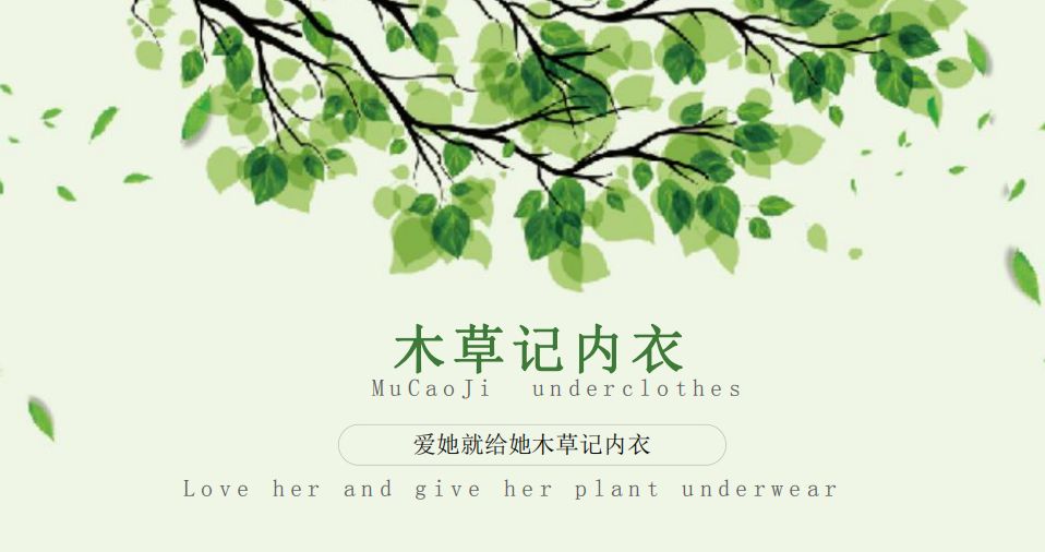 本草记植物内衣价格_本草纲目植物图片(3)