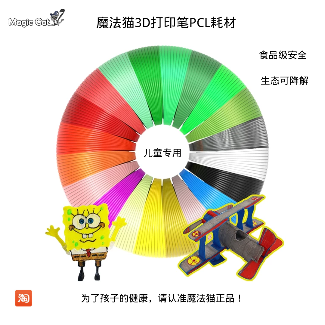 3d打印笔颜料笔芯耗材pcl,pla,abs对比