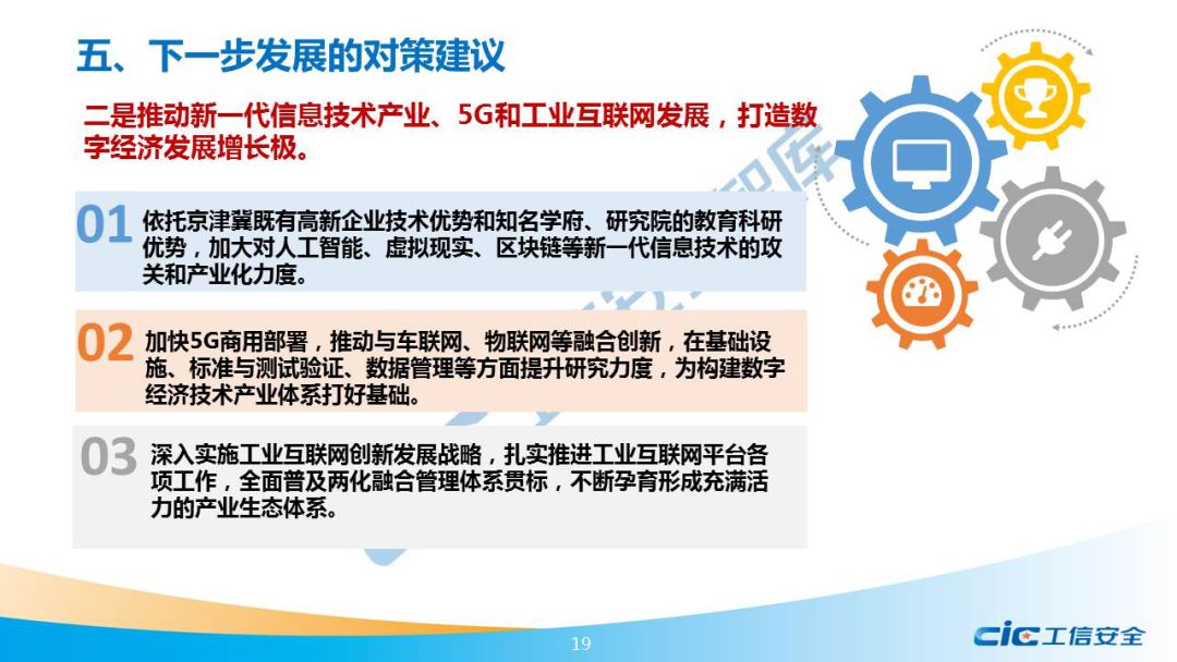 京津冀2019年gdp_京津冀2030年规划图