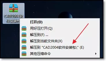 原创cad2004软件的介绍和下载安装教程