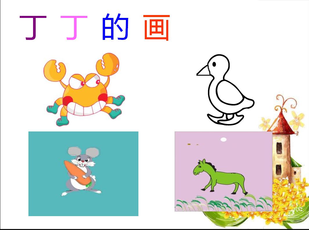 粗心的小画家曲谱_粗心的小画家简谱(5)