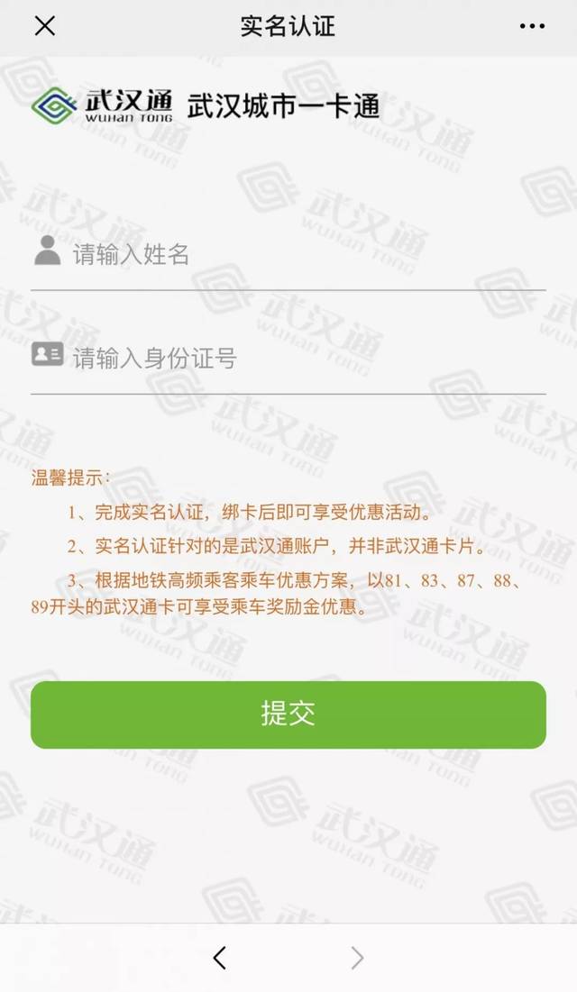 微信小号自助购买怎么取消实名认证信息