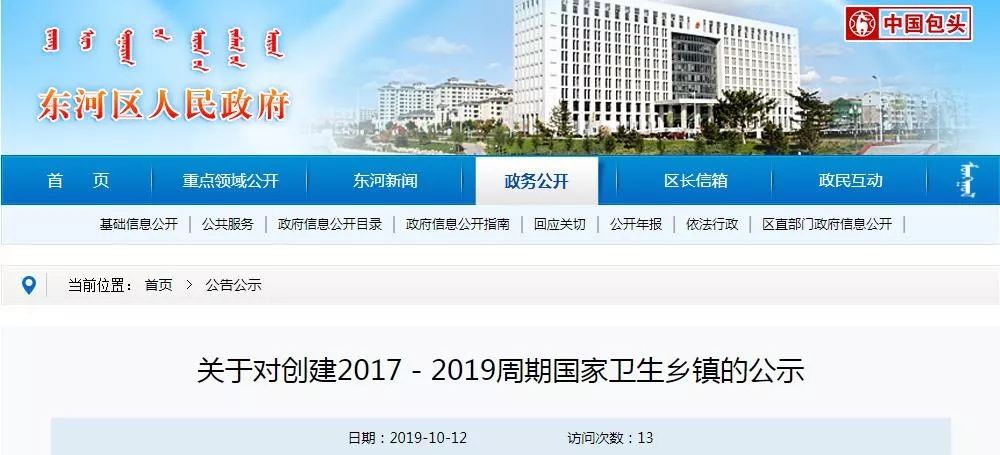 2019年河东区各个乡镇gdp_临沂市河东区乡镇地图