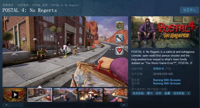 《喋血街头4》正式公布已登陆Steam平台抢先体验_游戏