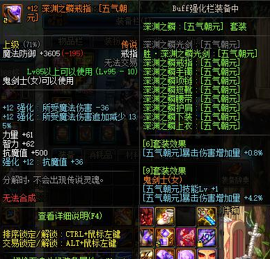 祝福强化券