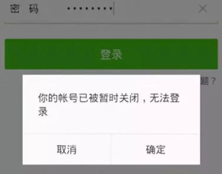 不相干，便申请注销。但相关方表示，其他微信因有零钱，目前只能冻结。除了自己的身份信息被冒用外，自己的