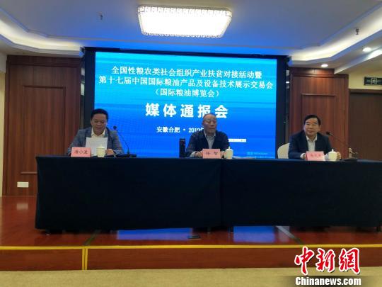 第十七届中国国际粮油产品及设备技术展示交易会将于合肥举办